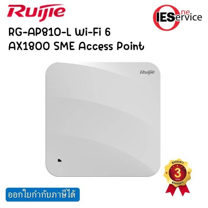 Rg Ap L Wi Fi Ax Sme Access Point Lazada Co Th