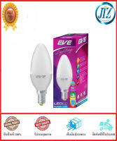 (((รับรองคุณภาพ))) หลอดไฟ LED EVE ECO CANDLE 3W DAYLIGHT E14 หลอดจำปา หลอดไฟทรงจําปา ประหยัดไฟกว่า 90% อายุการใช้งาน 15,000 ชม. ของแท้ 100%