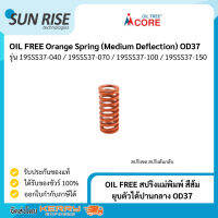 OIL FREE สปริงแม่พิมพ์ สีส้ม ยุบตัวได้ปานกลาง OD37 Orange Spring (Medium Deflection) OD37