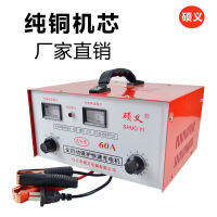 Battery Battery Charger Motorcycle Battery Fast Charger 12V24V Multifunctional Automatic Protection 60A