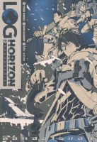 Bundanjai (หนังสือวรรณกรรม) Log Horizon Vol 7 ทองของคุนิเอะ