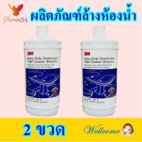 น้ำยาทำความสะอาด น้ำยาล้างห้องน้ำ ผลิตภัณฑ์ล้างห้องน้ำ Toilet Cleaner ของใช้ในบ้าน Household Items 2 ขวด