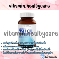 Vistra Oderless fish oil 1000 mg- วิสทร้า โอเดอร์เลส ฟิสออย 1000 มก. (75 เม็ด)