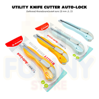 มีดคัตเตอร์ Utility Knife Cutter Auto-Lock คัตเตอร์ อเนกประสงค์ ขนาด 18 mm คละสี I JL-15