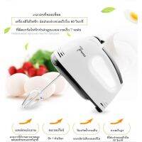 เครื่องผสมอาหาร เครื่องตีแป้งตีไข่ DH133-1 ครัวเรือนอัตโนมัติขนาดเล็ก