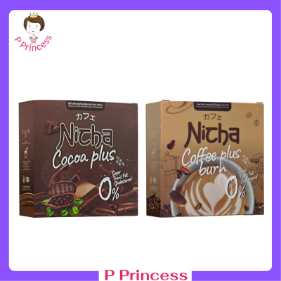 Nicha Coffee Plus Burn &amp; Nicha Cocoa Plus ณิชา กาแฟ และ โกโก้ มอสเจีย ขนาดบรรจุ 10 ซอง / 1 กล่อง