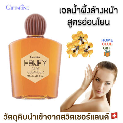 เจลล้างหน้า กิฟฟารีน ครีมน้ำผึ้ง ล้างหน้า Giffarine Honey Care ขนาด 180 มล.