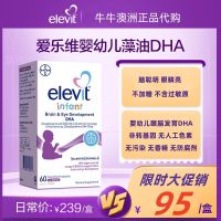 ออสเตรเลีย Elevit น้ำมันสาหร่าย Dha สำหรับทารก Dha โภชนาการพิเศษสำหรับเด็ก Dha 60แคปซูล