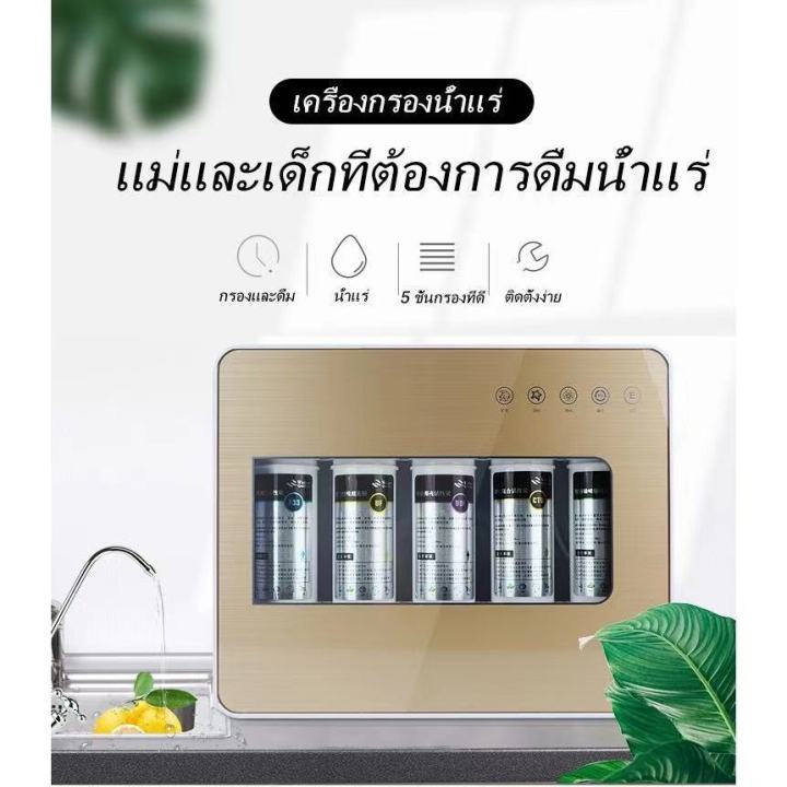 เครื่องกรองน้ำ-เครื่องกรองน้ำดื่มละเอียด-5-ขั้นตอน-โมเลกุลต้านแบคทีเรีย-คุณภาพการกรองละเอียด-0-01ไมครอน