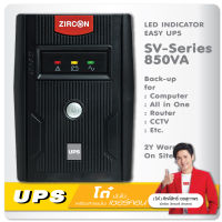 EASY UPS SV-SERIES 850VA เครื่องสำรองไฟ ใช้งานง่าย ราคาประหยัด เหมาะกับคอมออลอินวัน/คอมสำนักงานทั่วไป/กล้องCCTV ประกัน2 ปี