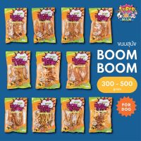 GOP ขนมสุนัข บูมบูม BOOM BOOM ขนมสุนัข ไก่กรอบ ไก่แท้ 100%  ไร้สีและสารเจือปน โปรตีนสูง ขนาด300-500กรัม ขนมหมา ขนมสัตว์เลี้ยง