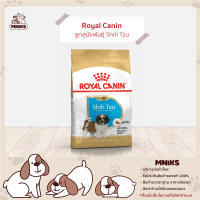 Royal Canin อาหารสุนัข Shih Tzu Puppy ชนิดเม็ด สำหรับลูกสุนัขพันธุ์ชิห์สุ ขนาด (500g./1.5kg.) (MNIKS)