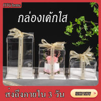 กล่องเค้กใส กล่องเค้กใสทรงสูง กล่องเค้กใสขนาด 1 ปอนด์ 2ปอนด์ 3ปอนด์