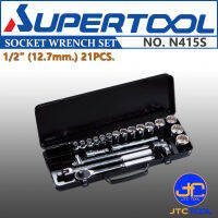 Supertool ประแจบล็อกรู 1/2"(12.7mm) - Socket Wrench Set Square Drive 1/2"(12.7mm) No.N415S (21Qty.)