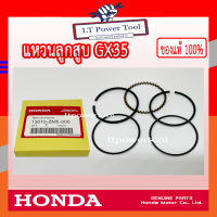 HONDA แท้ 100% แหวน แหวนลูกสูบ ชุดแหวนลูกสูบ เครื่องตัดหญ้า GX35 แท้ ฮอนด้า อะไหล่ เครื่องตัดหญ้า #13010-ZM5-000