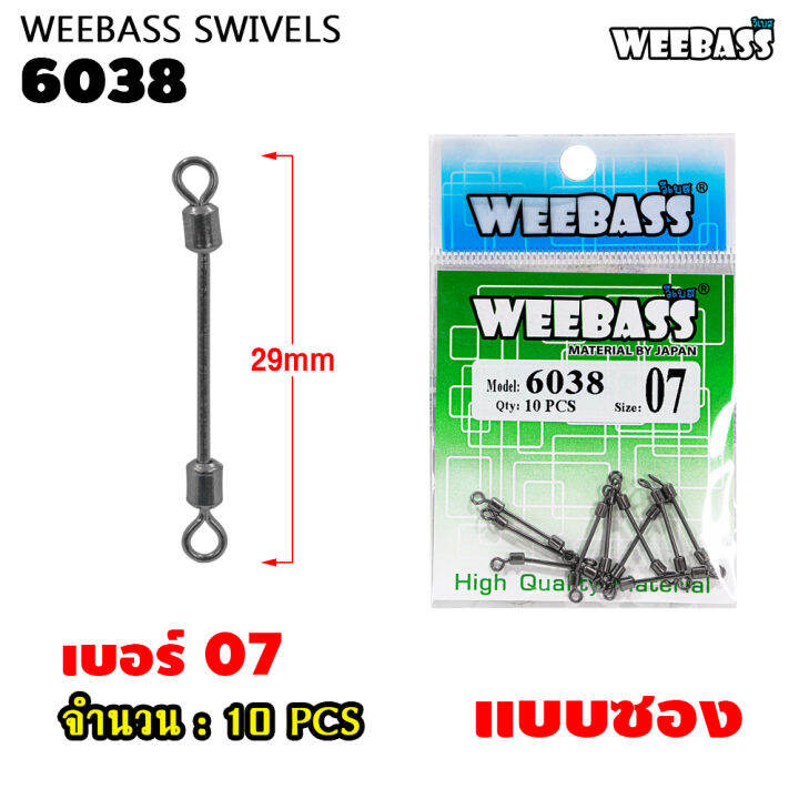 อุปกรณ์ตกปลา-weebass-ลูกหมุน-รุ่น-6038-ลูกหมุนก้านยาว-ลูกหมุนถังก้านยาว-ลูกหมุนตกชิงหลิว-ลูกหมุนตกปลา