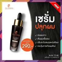 ส่งฟรี!เครียร่า Cleara  เซรั่มปลูกผม กระตุ้นผมเกิดเร็ว ขนาด 15 กรัม พร้อมส่ง