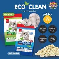 ทรายแมวเต้าหู้ญี่ปุ่นอีโค่คลีน ECO CLEAN ไร้ฝุ่น เก็บกลิ่นดีเยี่ยม ทิ้งลงชักโครกได้  ขนาด 7 ลิตร