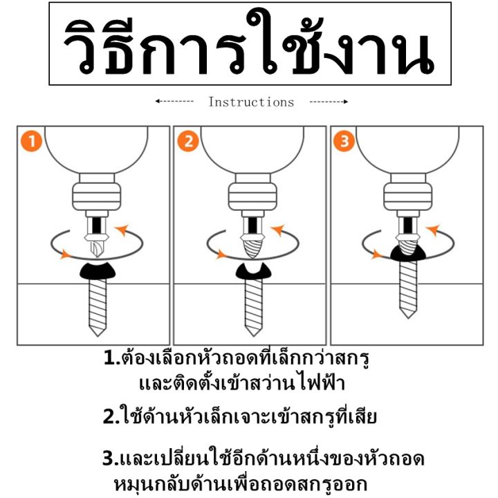 ชุดถอนสกรูเกลียว-ชุดถอดน็อตหัวเสีย-ชุดเครื่องมือถอนหัวน็อต-ชุดเครื่องมือถอนหัวสกรู-ชุดเครื่องมือถอนหัวตะปู-ชุดถอนหัวน็อต