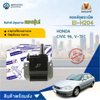 ? E1 คอยล์จุดระเบิด EI-H204 HONDA CIVIC 96, V-TEC จำนวน 1 ตัว ?