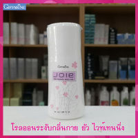 รักแร้หอมฟีโรโมน?หอมลุ่มลึกกิฟารีนโรลออนลูกกลิ้ง Joie ยัว หอมละมุนสดชื่น/รหัส13810/จำนวน1กระปุก/50มล.?TJai