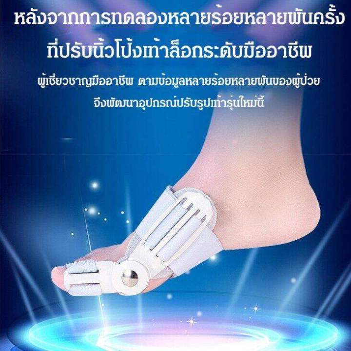 นำเข้าจากประเทศเยอรมนี-อุปกรณ์ดัดนิ้วเท้า-อุปกรณ์แก้ไขเท้าผิดรูป-ซิลิโคนคั่นนิ้วเท้า-อุปกรณ์คั่นนิ้วเท้า-อุปกรณ์แก้ไขเท้า-นิ้วโป้งโค้งงอเข้