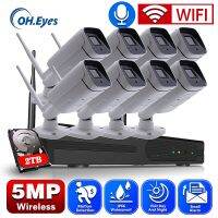 ชุดตรวจการณ์วิดีโอ CCTV Wi-Fi 8ช่องชุด5MP ระบบ IP กล้อง Wifi ความปลอดภัยกลางแจ้งกันน้ำไร้สาย8ช่องชุด NVR ช่องสัญญาณ