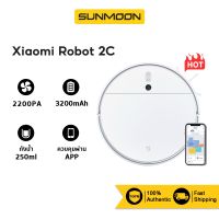 โปรโมชั่น [6749 บ.โค้ด RTPDX2QL] Xiaomi Mi Mijia Robot Vacuum Mop 2C หุ่นยนต์ดูดฝุ่นไร้สายอัจฉริยะ ราคาถูก หุ่นยนต์ดูดฝุ่น หุ่นยนต์ดูดฝุ่น หุ่นยนต์ดูดฝุ่น หุ่นยนต์ดูดฝุ่นถูฝุ่น