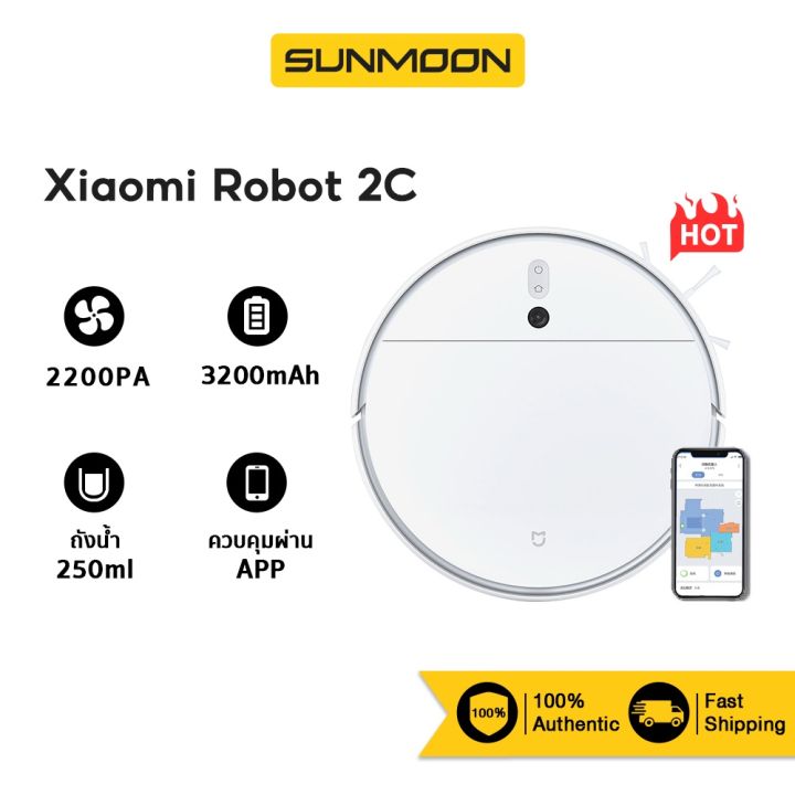 pro-โปรแน่น-พร้อมส่ง-5349บ-โค้ด-5fl5lu5y-xiaomi-mi-mijia-robot-vacuum-mop-2c-2-lite-หุ่นยนต์ดูดฝุ่น-เครื่องดูดฝุ่น-ราคาสุดคุ้ม-หุ่น-ยนต์-ดูด-ฝุ่น-เครื่อง-ดูด-ฝุ่น-อัจฉริยะ-robot-ดูด-ฝุ่น-อ