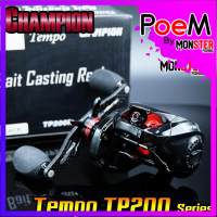 รอกหยดน้ำ CHAMPION TEMPO TP200R/TP200L หมุนขวา/หมุนซ้าย (สีดำ-แดง)