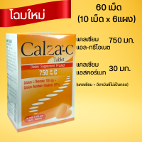 CalZa C Tablet แคลซ่า ซี แคลเซียม แคลเซียมในรูปแบบวิตามินซี  แอล- ทรีโอเนต 750 mg. + Calcium Ascorbate 30 mg.  60 เม็ด (แผงละ 10 เม็ด 6 แผง)