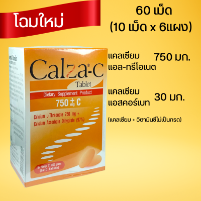 CalZa C Tablet แคลซ่า ซี แคลเซียม แอล- ทรีโอเนต 750 mg. + Calcium Ascorbate 30 mg.  60 เม็ด (แผงละ 10 เม็ด 6 แผง)