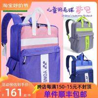 ❒✆ For Yonexˉ yy badminton bag BA239CR new shoulder bag sports bag children bag goddess bag