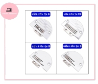 JAKTEC✂✂เเป้น/ฟันจักรเย็บอุตสาหกรรม รุ่น B(3เเถว)  ใส้กันจักรเย็บอุตสาหกรรม