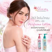 0มิสทิน พริตตี้ บลูม เพอร์ฟูม โลชั่น 190 มล. MISTINE PRETTY BLOOMS PERFUME LOTION 190 ml.แพ็คคู่=2ขวด