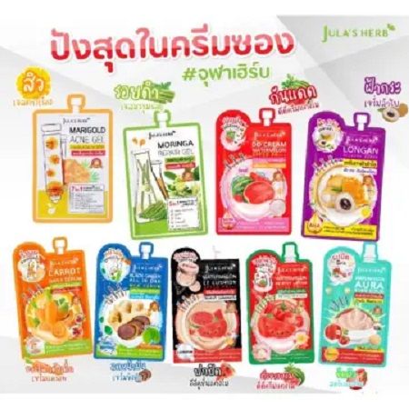 ยกกล่อง-จุฬาเฮิร์บ-julas-herb-ครีมซอง-jula-julahreb-ddcream-แต้มสิว-เซรั่มลำไย-ดีดีครีม-c1-เซรั่มแตงโม-ดีดีแตงโม