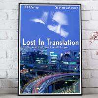 Lost in Translation Poster by Sofia Coppola หลง/เหงา/รัก บิล เมอร์เรย์, สการ์เลตต์ โยแฮนสัน