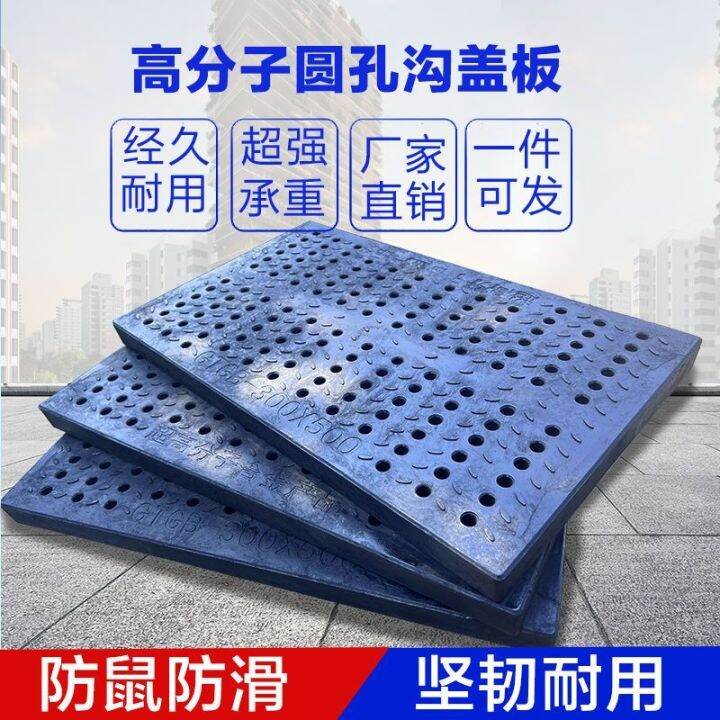 polymer-trench-cover-kitchen-drain-cover-sewer-plastic-cover-grille-rain-grate-gutter