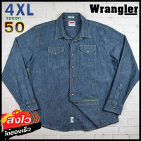 Wrangler®แท้ อก 50 ไซส์ 4XL เสื้อเชิ้ตผู้ชาย แรงเลอร์ สียีนส์เดนิม เสื้อแขนยาว เสื้อใส่เที่ยวใส่ทำงานสวยๆ