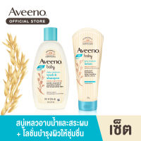 Set Bath Aveeno Baby Wash &amp; Shampoo 236ml. + Aveeno Baby Daily Moisture Lotion 227g.