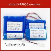 ถ่านชาร์จ Li-ion 18650 3.7V ความจุ 2000/4000/6000/8000mAh แบบแพค [ไม่มีวงจรป้องกันnh]