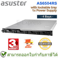 Asustor NAS AS6504RS 4-Drive Bays with lockable tray เครื่องจัดเก็บข้อมูลบนเครือข่ายชนิดติดตั้งในตู้แร็ค ของแท้ ประกันศูนย์ 3ปี