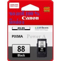 ตลับหมึกแคนนอน Canon PG-88 black ดำ ของแท้ใหม่100%จากศูนย์ มีกล่อง E500/E510/E600/E610