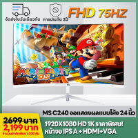 mingsu C240 จอ LCD บางเฉียบ 24 นิ้วจอแสดงผลโค้งหน้าจอ HDMI + VGA MINGSU โรงงานขายตรง The price is LG ASUS Samsung Acer 50%