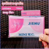 Boloni ถุงปัสสาวะฉุกเฉิน ห้องน้ำใช้แล้วทิ้ง ห้องน้ำรถ ถุงอาเจียน emergency urine bag