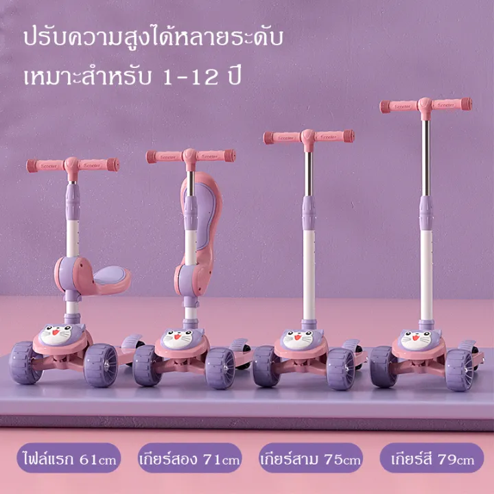 อัพเกรดเบาะนั่งพับได-scooterสกู๊ตเตอร์เด็ก-เหมาะสำหรับ-2-12-ปี-ล้อกระพริบไฟใหญ่5cm-ปรับความสูง-พร้อมเพลง-ช่วยบริหารกล้ามเนื้อขาและช่วยในการทรงตัวของเด็ก-สกู๊ตเตอร์สำหรับเด็ก-สกุ๊ดเตอร์เด็ก-รถสกู๊ดเตอร