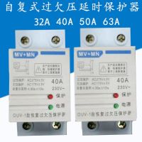 MV MN self-resetting overvoltage and undervoltage time-delay protector 2P40A50A63A self-resetting overload power-off protection switch