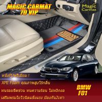 BMW 7 Series F01 2008-2016 Sedan (เฉพาะห้องโดยสาร2แถว) พรมรถยนต์ BMW F01 730Ld 730Li 740d 2008 2009 2010 2011 2012 2013 2014 105 2016 พรม7D Magic Carmat