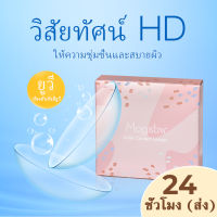 ส่งไวจากไทย (-1.00 ถึง-8.00) Magister คอนแทคเลนส์ใส คอนแทคเลนส์สายตาสั้น ลนส์ใส นิ่ม ใส่สบาย คอนแทคเลนส์เกรด  ใช้มา6เดือน (1 กล่อง 2 ชิ้น) 14mm