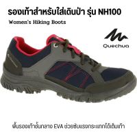 QUECHUA รองเท้าเดินป่า รองเท้าผู้หญิงสำหรับใส่เดินป่าแบบออฟโรดรุ่น NH100 Womens Hiking Boots  ส่งทุกวัน